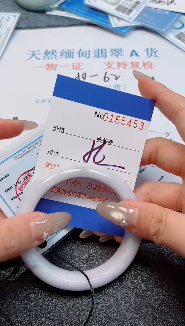 未镶嵌手镯翡翠天然缅甸翡翠165453