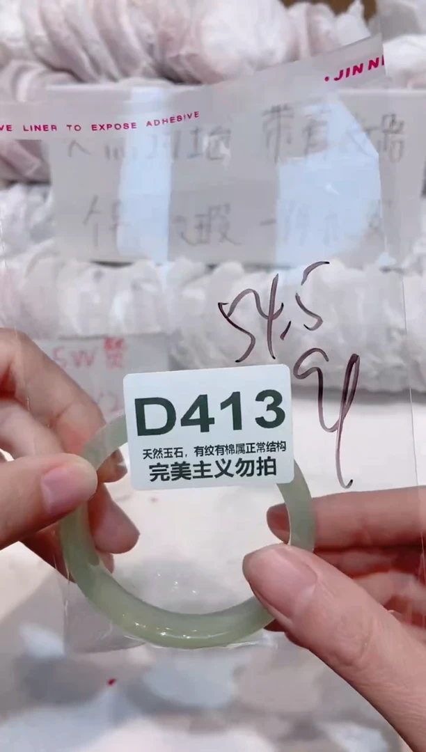 手镯玛瑙/玉髓未镶嵌54