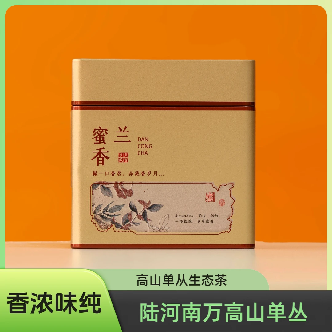 广东陆河南万【生态茶】高山单丛