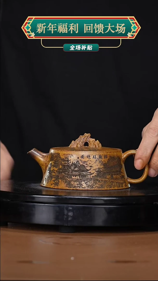 【闪购商品】宜兴高端原矿紫砂