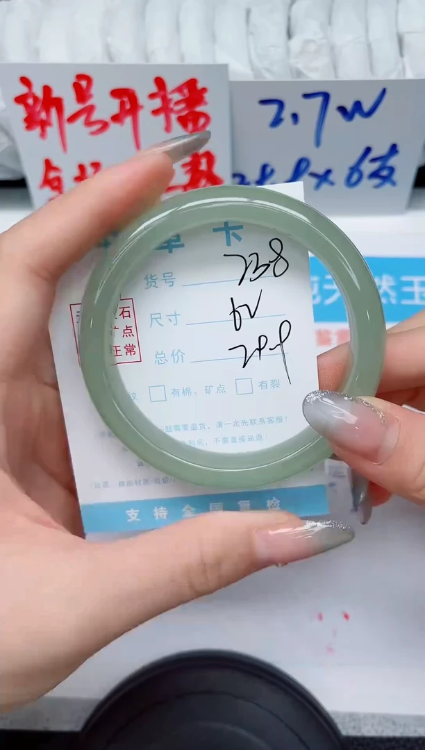 未镶嵌手镯石英质玉238-62