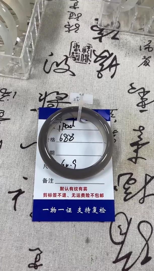 【闪购商品】玛瑙/玉髓手镯未镶嵌海洋玉髓玛瑙手镯