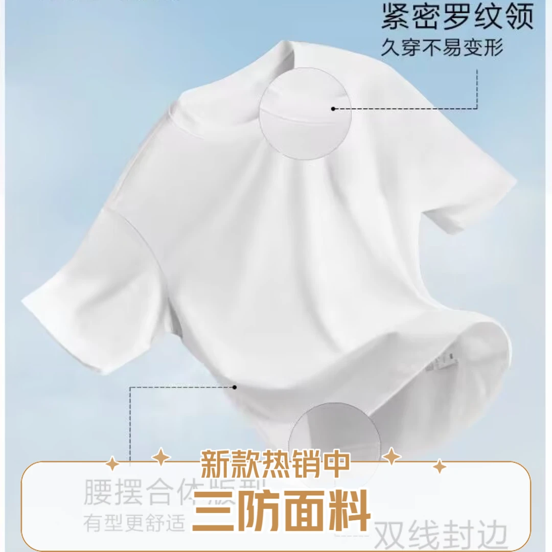 白色T恤2025年新款二代白色短袖上衣男女春夏纯棉三防T恤薄款透气