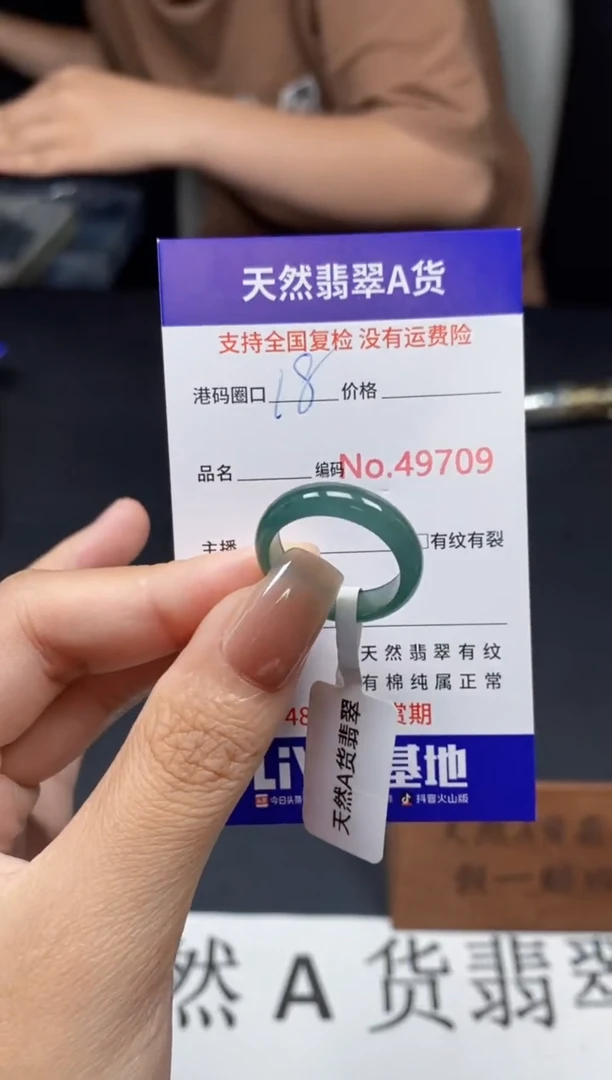 未镶嵌戒指翡翠天然A货翡翠9709