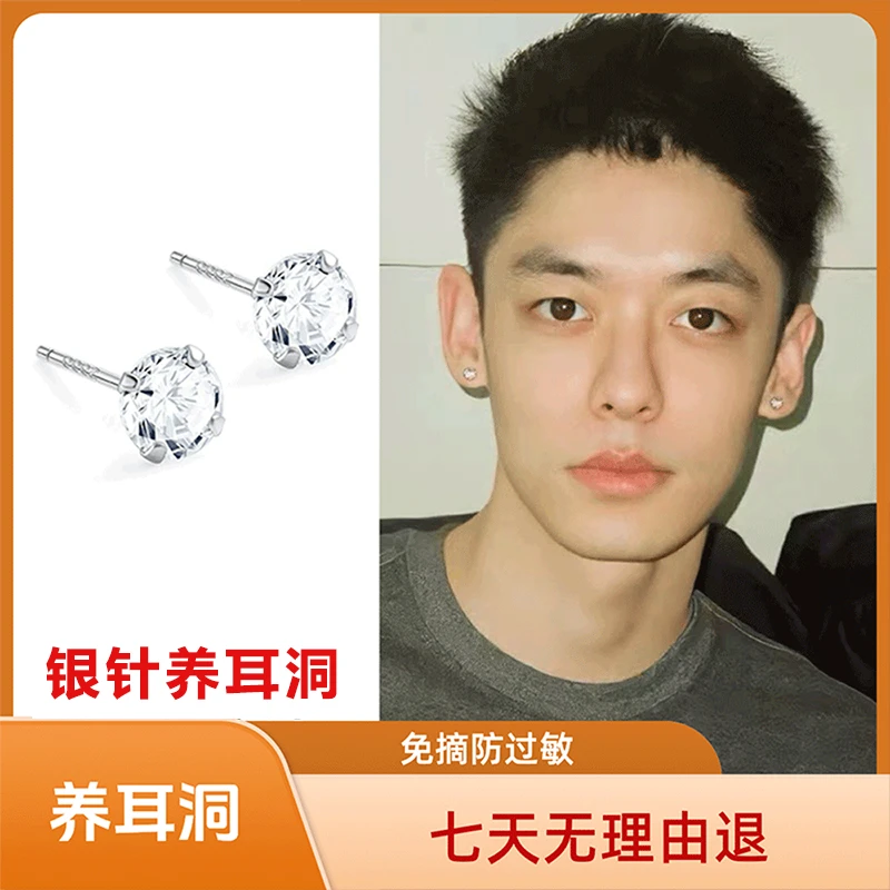 钛钢耳饰 男士耳钉男高级感耳锆石养耳洞睡觉免摘防过敏百搭气质