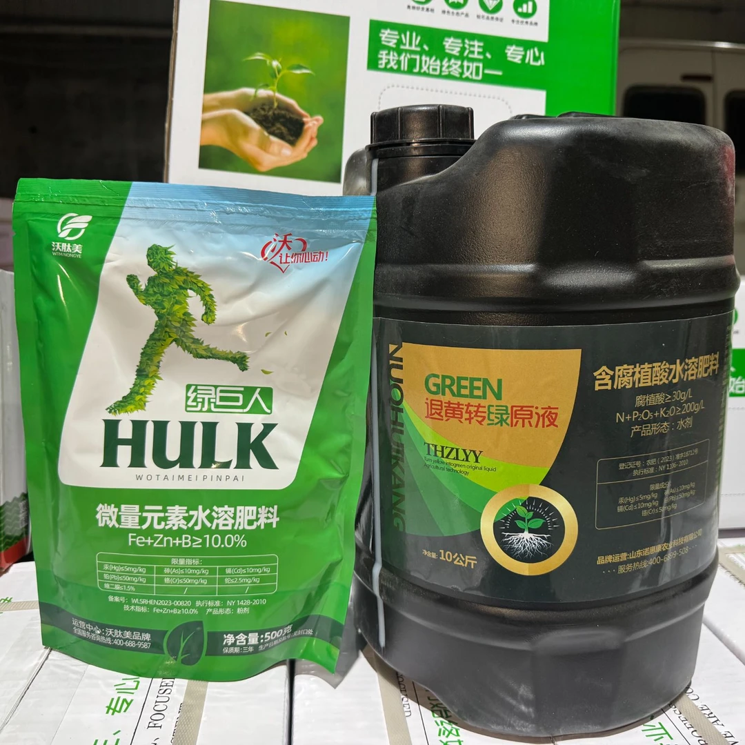 退黄转绿原液腐植酸水溶肥微量元素水溶肥