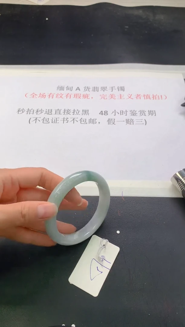 翡翠手镯未镶嵌258