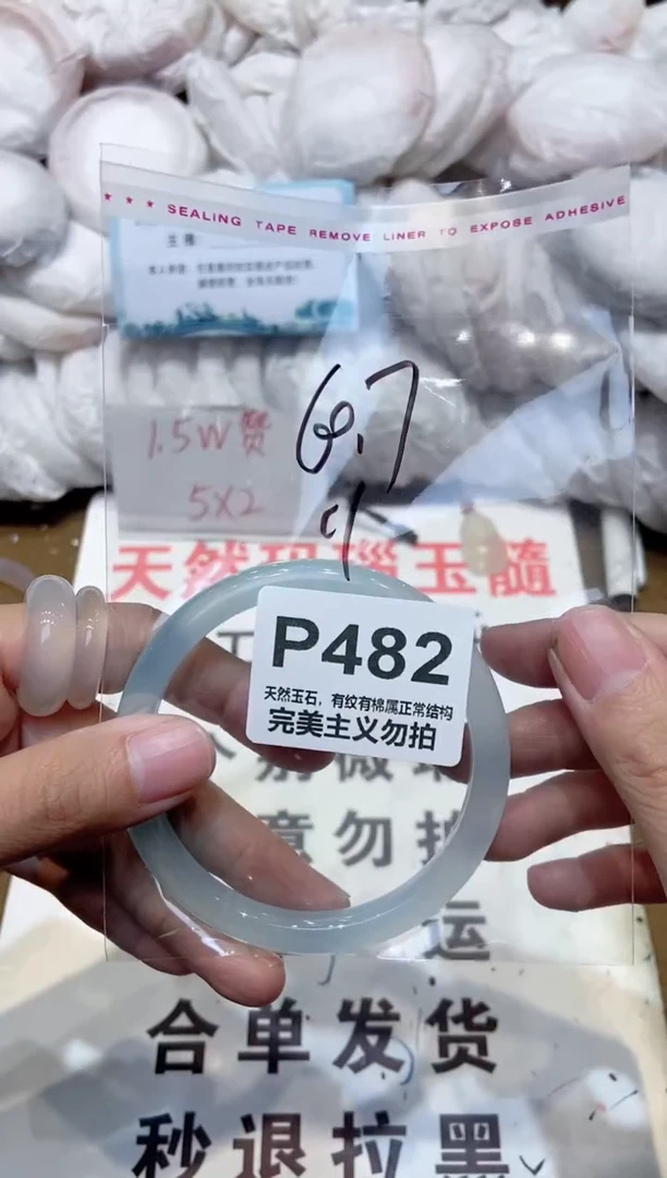 手镯玛瑙/玉髓未镶嵌60