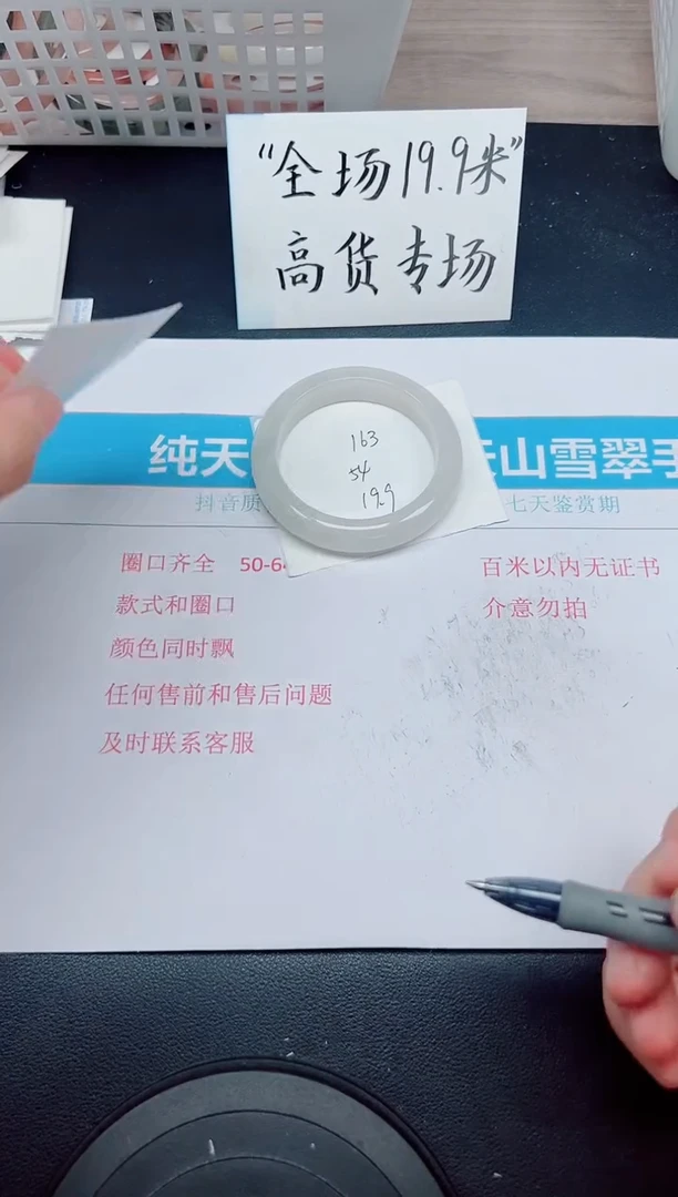 石英质玉手镯未镶嵌D163-54