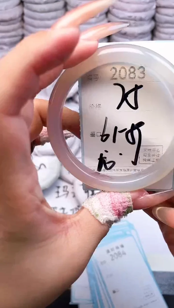 手镯玛瑙/玉髓未镶嵌2083