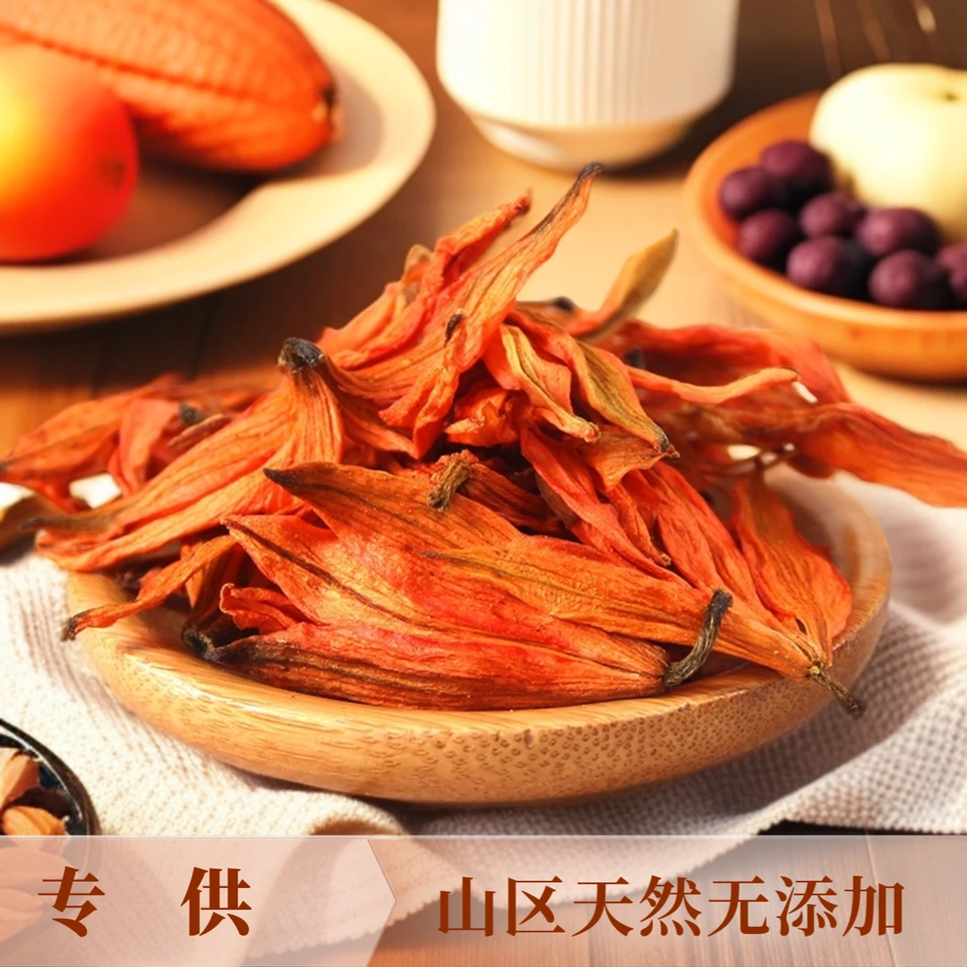 【七月补贴】小小零支花精选缅王花干货泡水喝带花苞