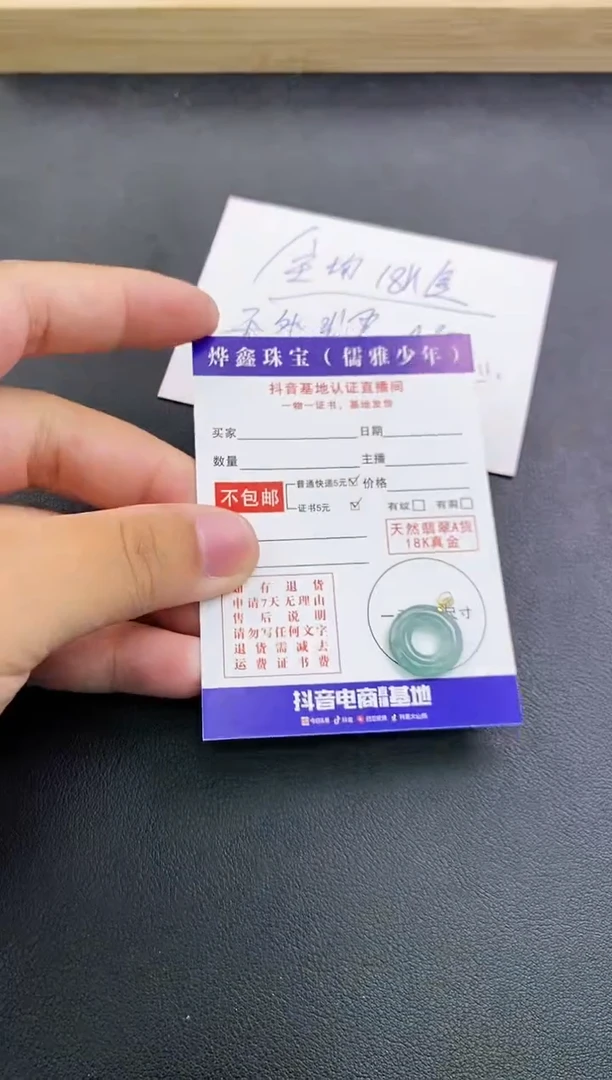 颈饰18K金镶嵌翡翠天然翡翠A货赠皮绳