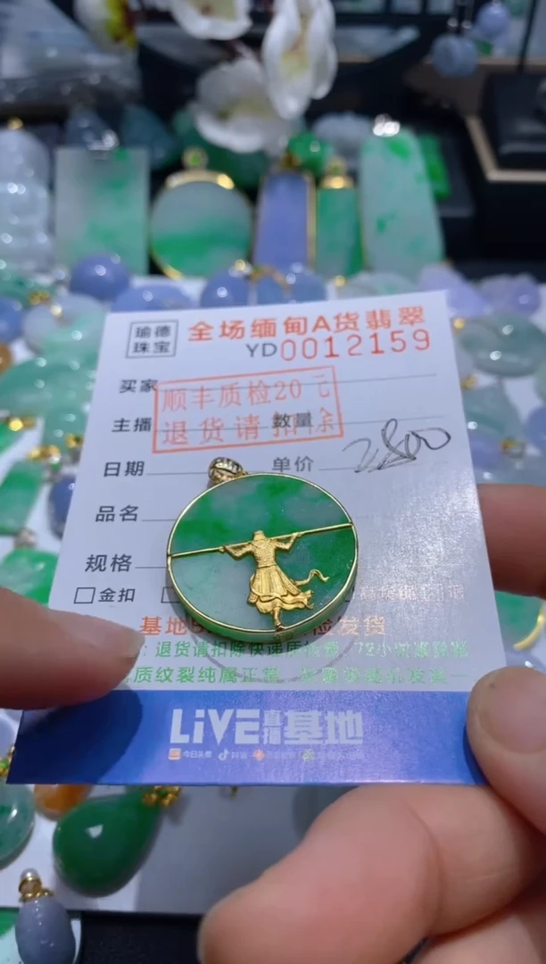 翡翠未镶嵌吊坠(不含链)无事牌