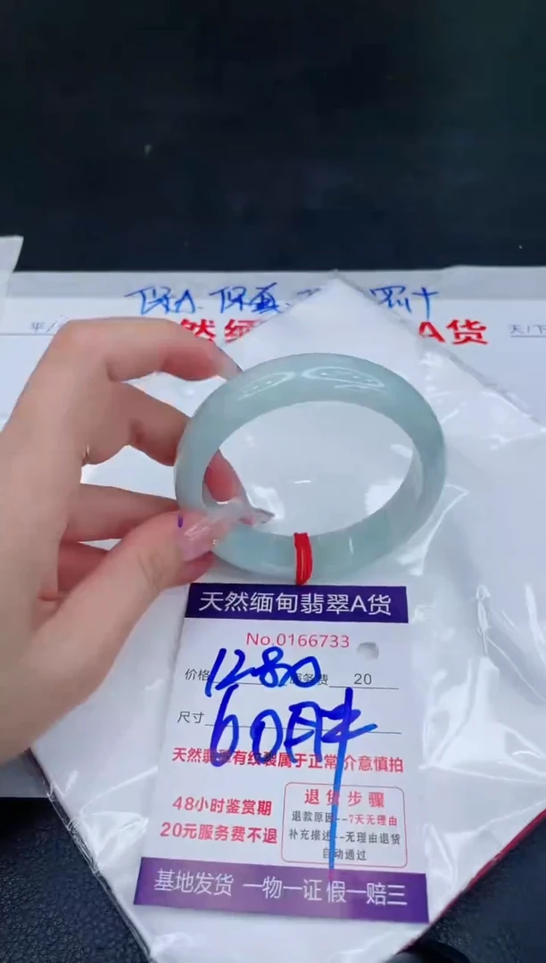 未镶嵌手镯翡翠1280.00