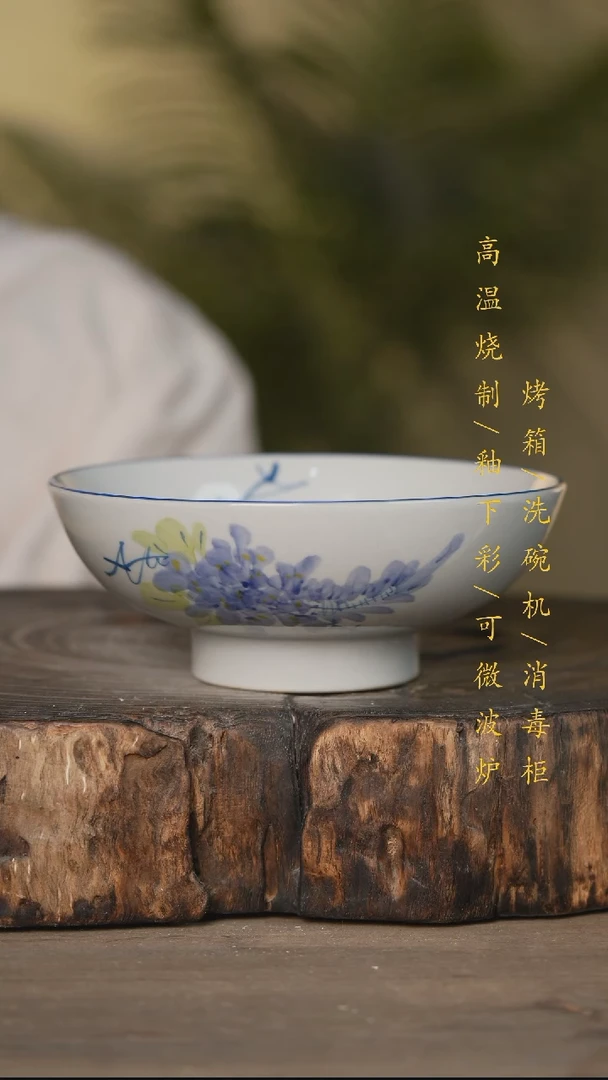 瓷片景德镇高温釉下彩可微波烤箱洗碗机