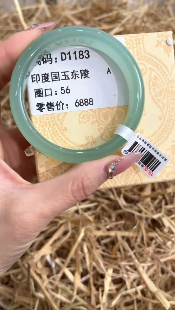 未镶嵌手镯石英质玉D1103