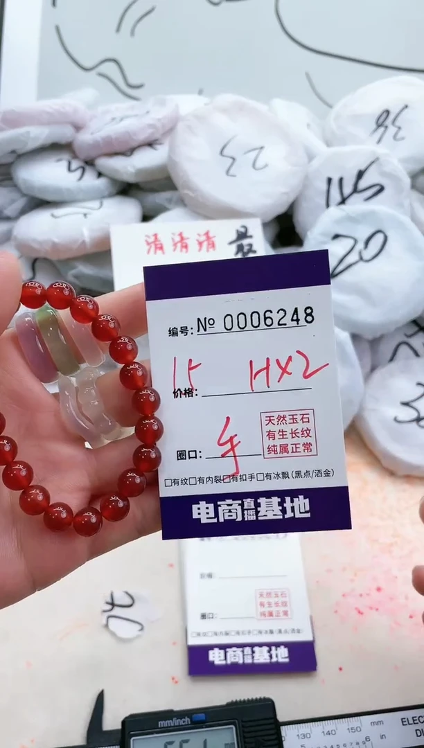 【闪购商品】玛瑙/玉髓手镯未镶嵌6248手串红红