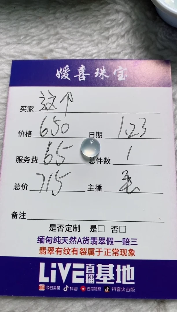 【闪购商品】翡翠颈饰未镶嵌裸石