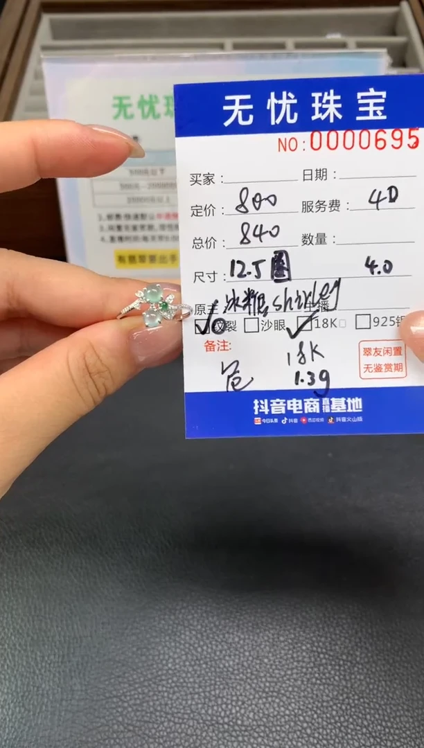 定制翡翠18K金镶嵌小****装X62