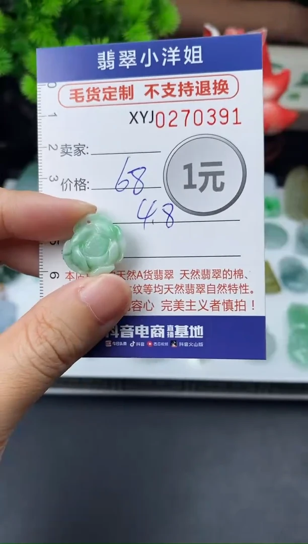 未镶嵌定制翡翠毛货商品 不退换/ 0391