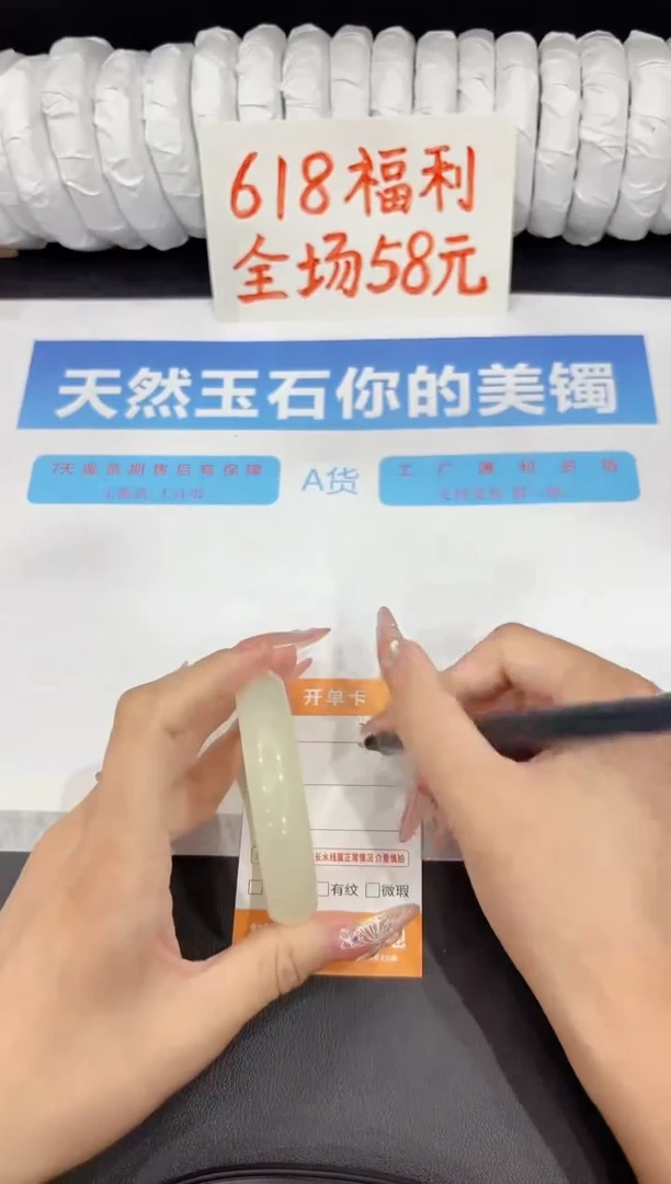 石英质玉手镯未镶嵌316-52.4