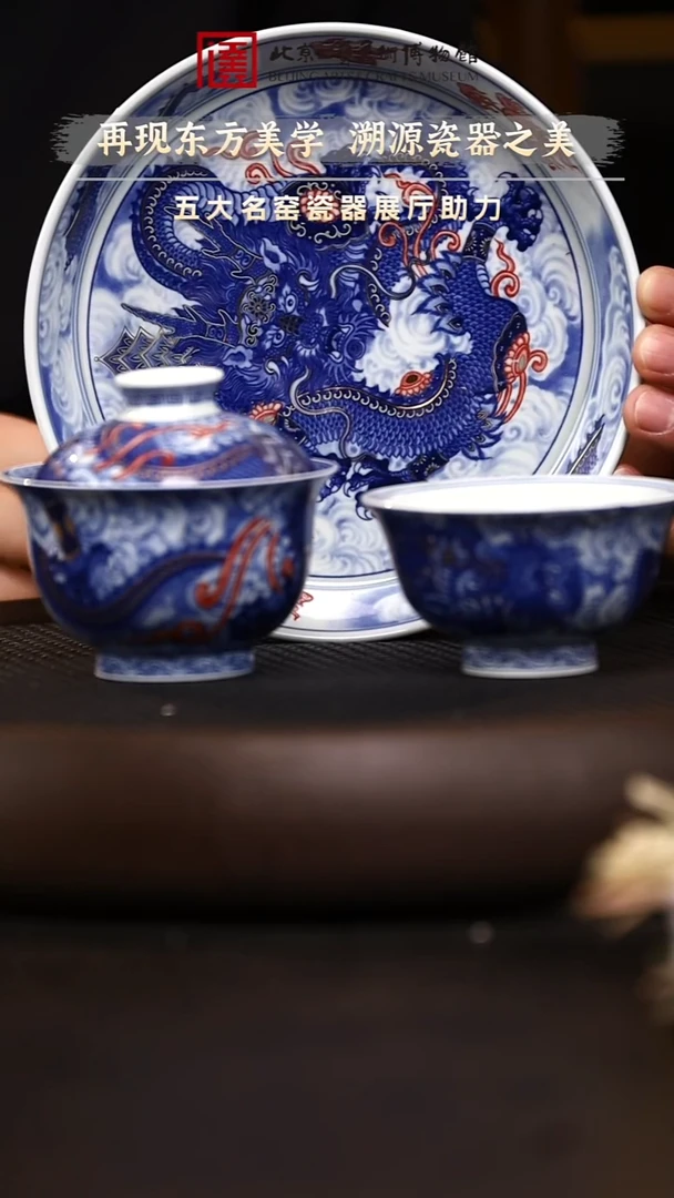 12.20 瓷器专场 瓷器062
