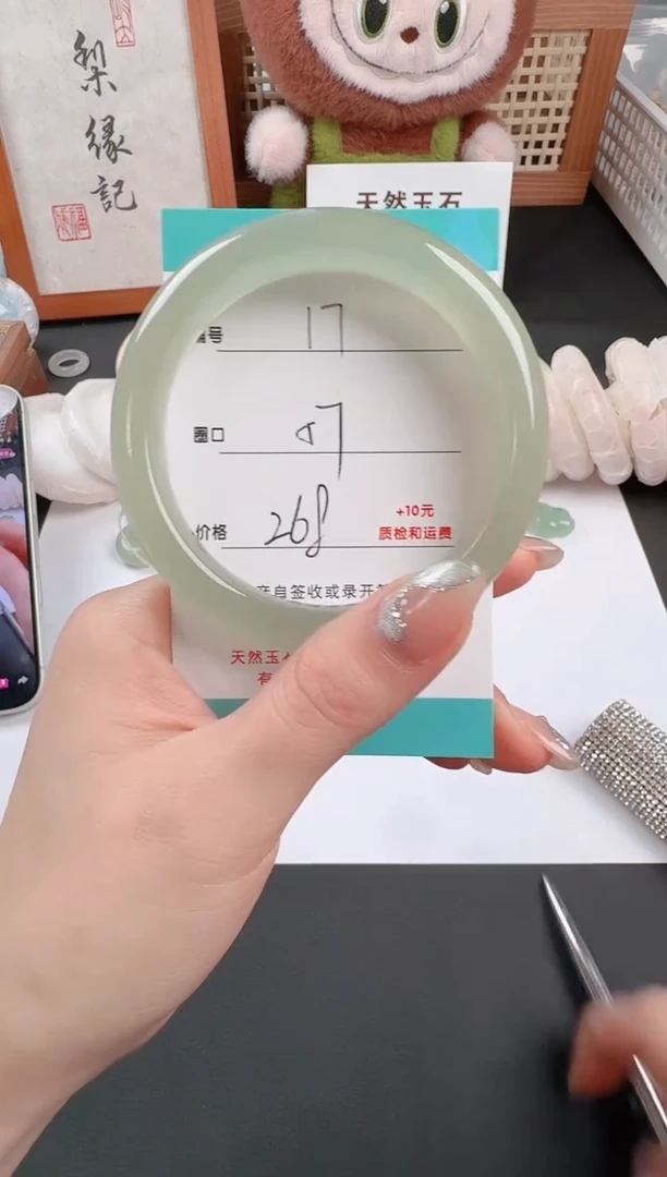 石英质玉手镯未镶嵌17