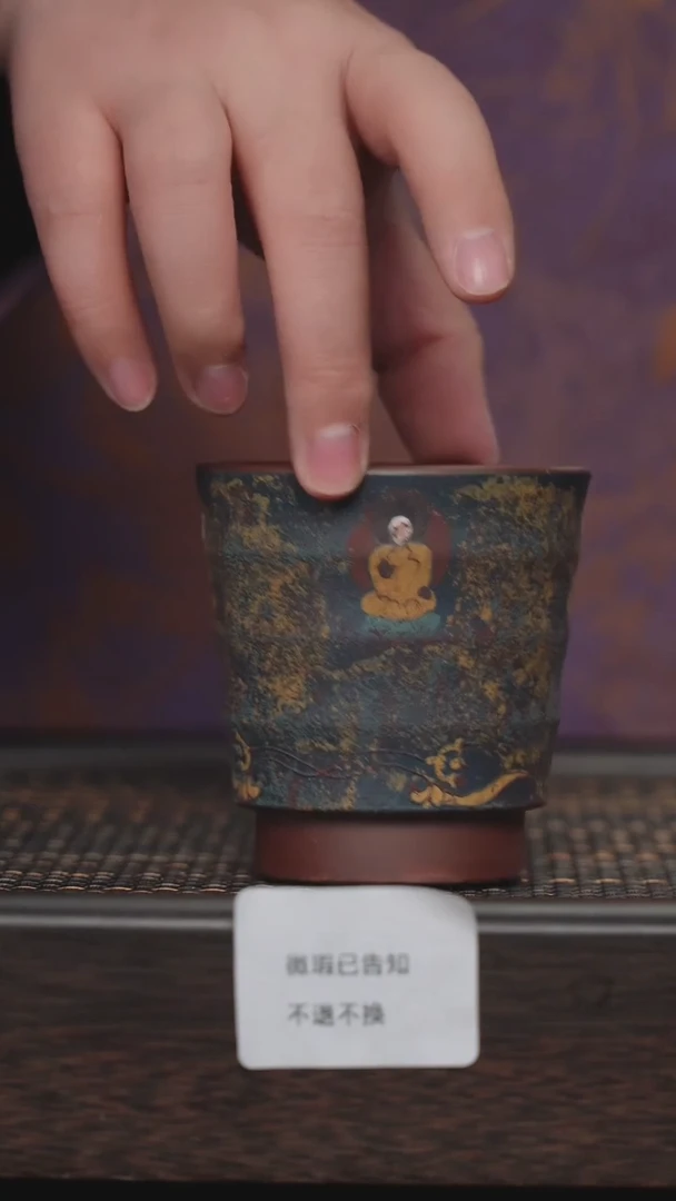 【闪购商品】紫砂茶杯微瑕紫砂蓝无相