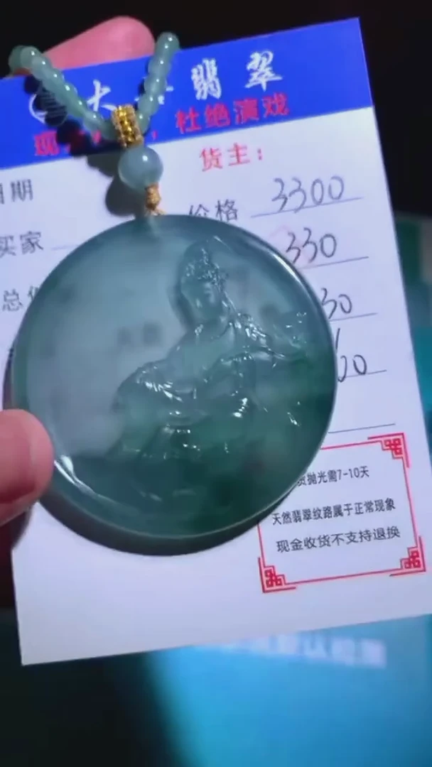 未镶嵌定制翡翠p-毛货不退不换-多样性发货