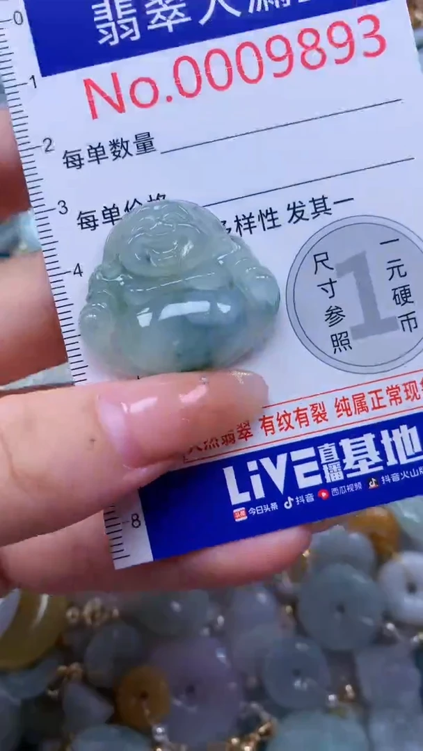 翡翠未镶嵌吊坠(不含链)9893