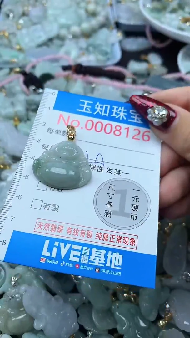 吊坠(不含链)未镶嵌翡翠8126
