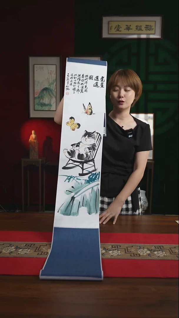 书法20*155书画卷轴耄耋逍遥 知悦