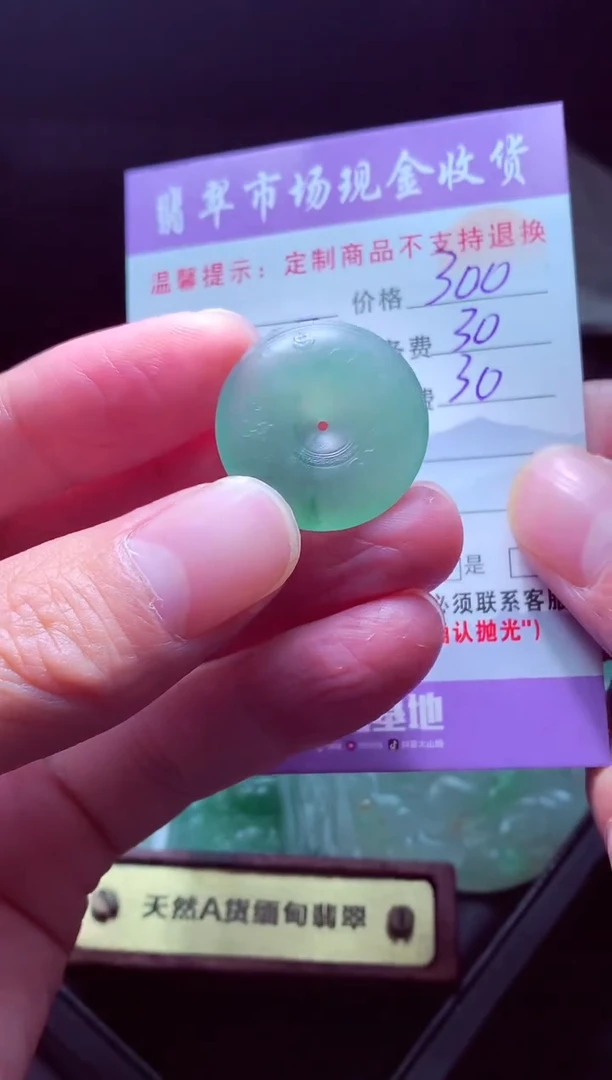 未镶嵌定制翡翠0****店毛货翡翠定制582784