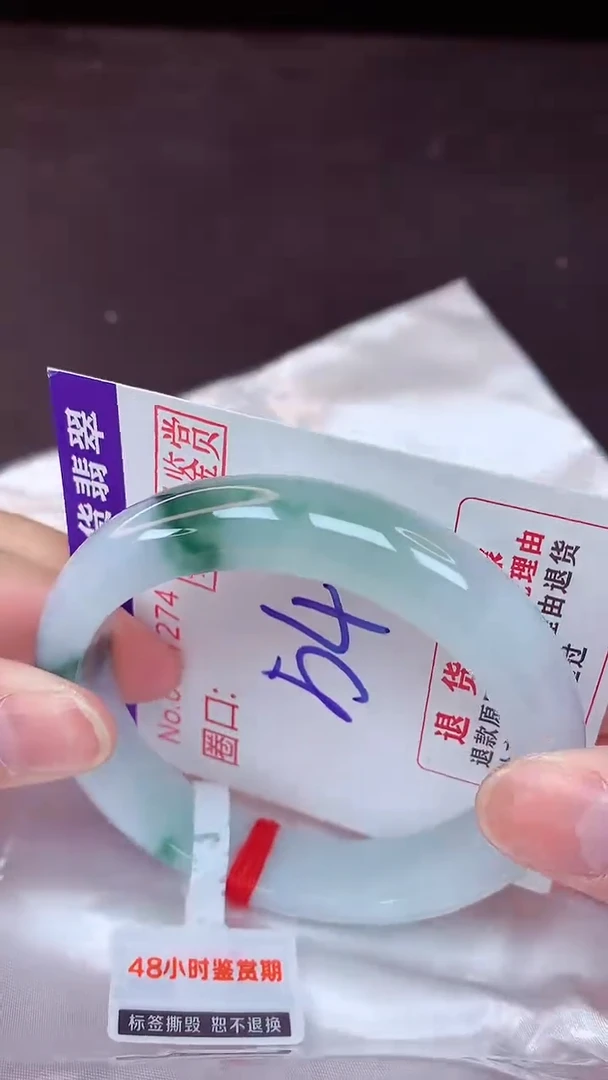 未镶嵌手镯翡翠54（48小时鉴赏期 ）