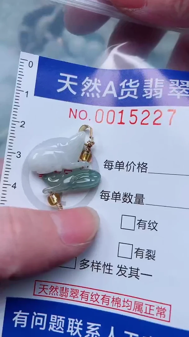 翡翠未镶嵌吊坠(不含链)1