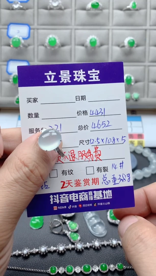 18K金镶嵌戒指翡翠18K翡翠伴钻