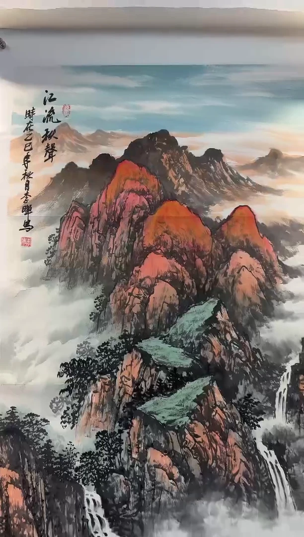 书法李晖国画  江流
