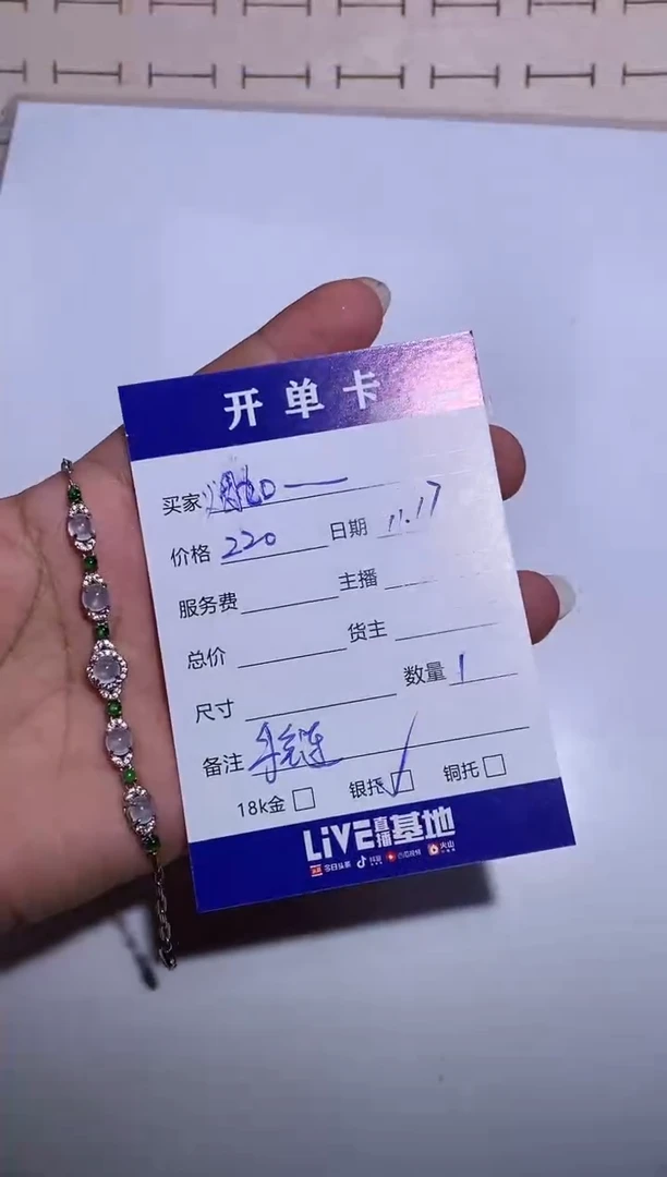 银S925镶嵌手链翡翠烟**飞手链