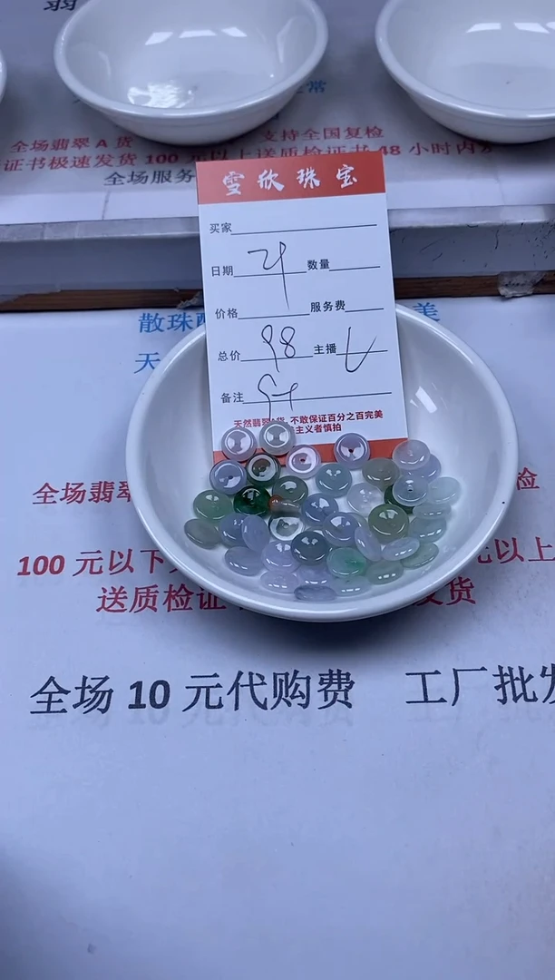 【闪购商品】翡翠颈饰未镶嵌雪欣散珠定制diy