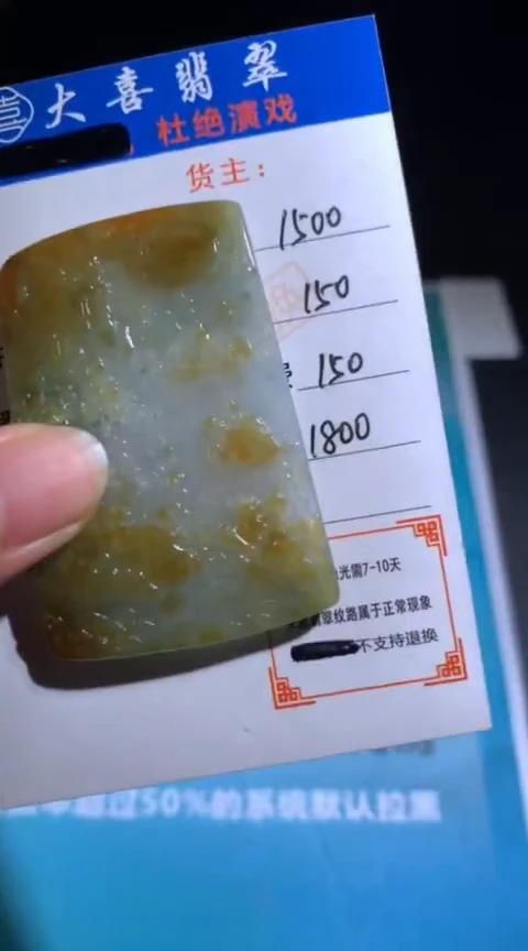 未镶嵌定制翡翠毛货-不退不换