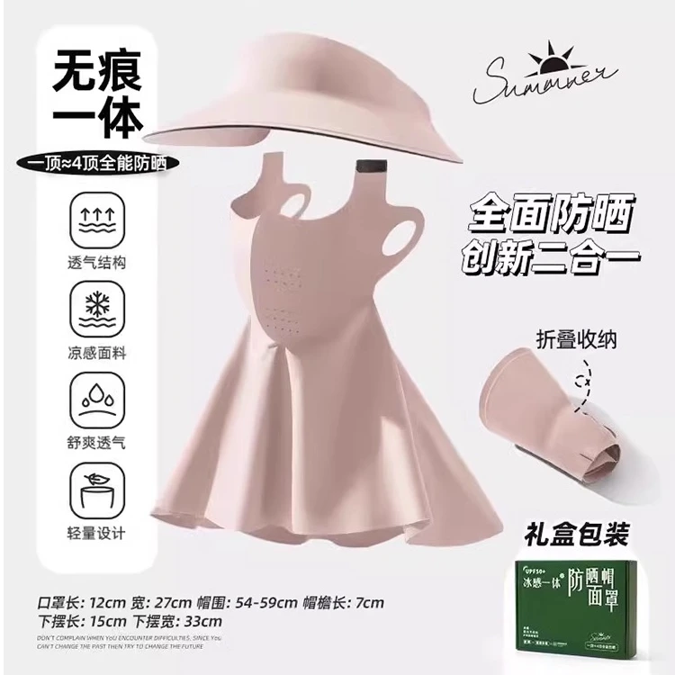 冰丝空顶防晒帽女夏季防紫外线透气面罩护颈脖一体遮阳帽子太阳帽