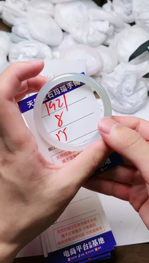 玛瑙/玉髓手镯未镶嵌1921