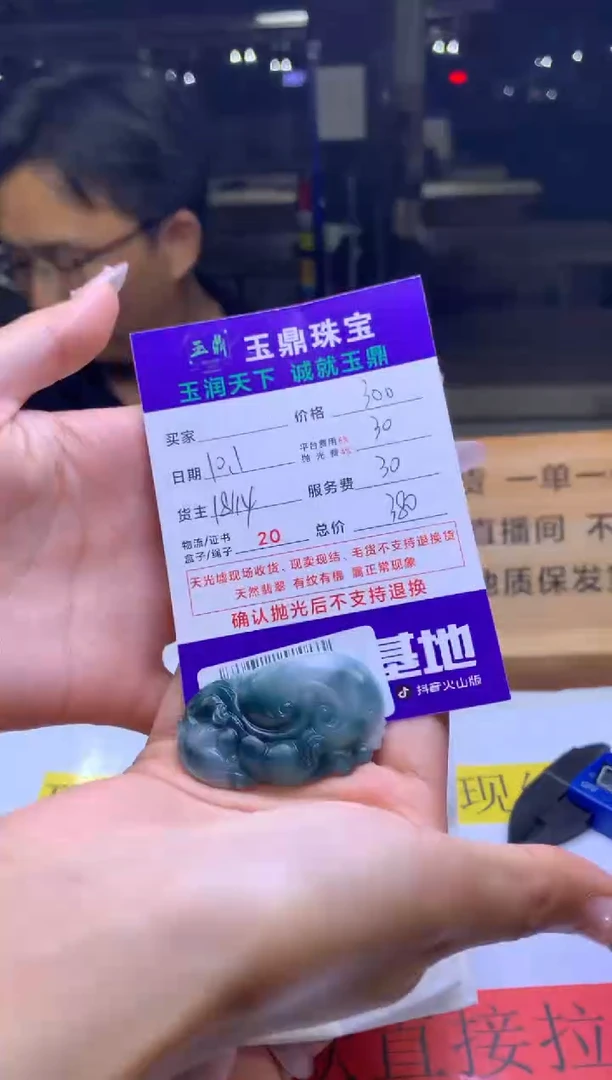 未镶嵌定制翡翠新****厂 F02022219