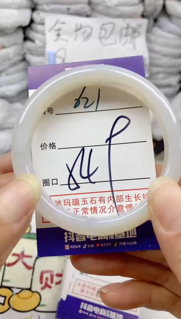 手镯玛瑙/玉髓未镶嵌621