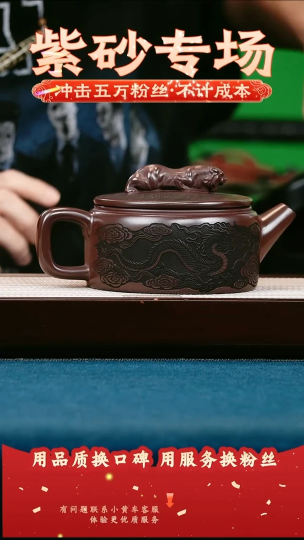 茶壶紫砂石红 卧虎藏龙