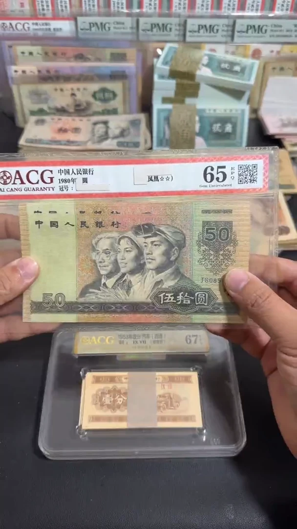 【退市】 全新品相9050  2张连号