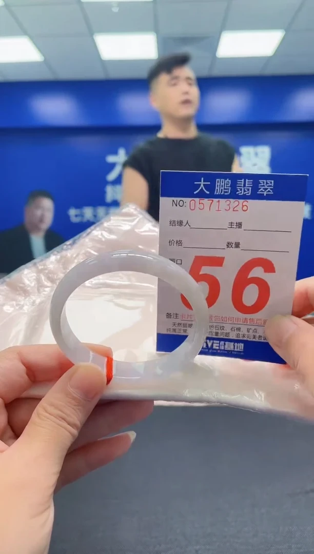翡翠手镯未镶嵌AAAAAAAAA