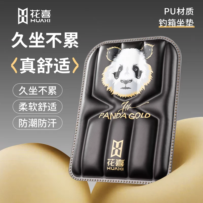 花喜熊猫金钓鱼坐垫加厚防水记忆棉舒适回弹垂钓专用PU皮革大坐垫