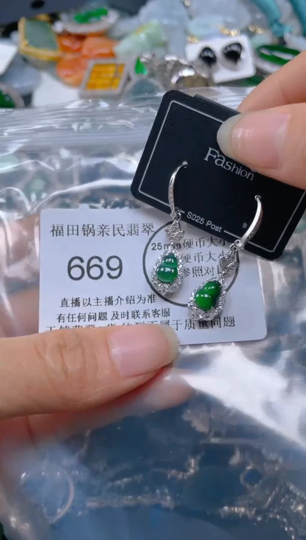 【闪购商品】翡翠吊坠(不含链)未镶嵌669