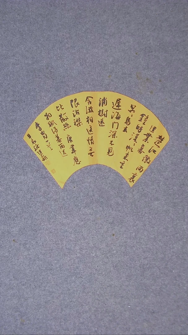 书法路建新 山东德州46*20尺寸